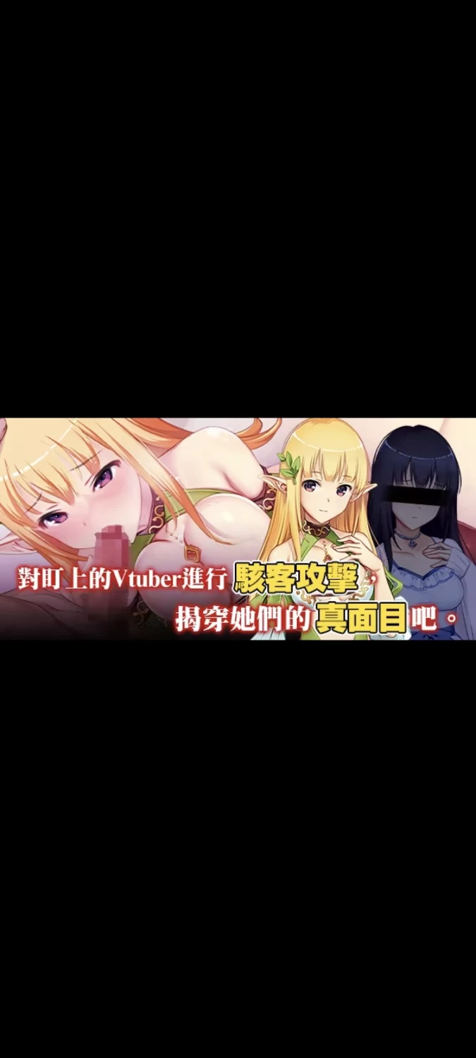 【SLG/动态/官中/PC】 虚拟主播 黑客 Vtuber Hack v26.08.14 [1+5.9G][百度盘]