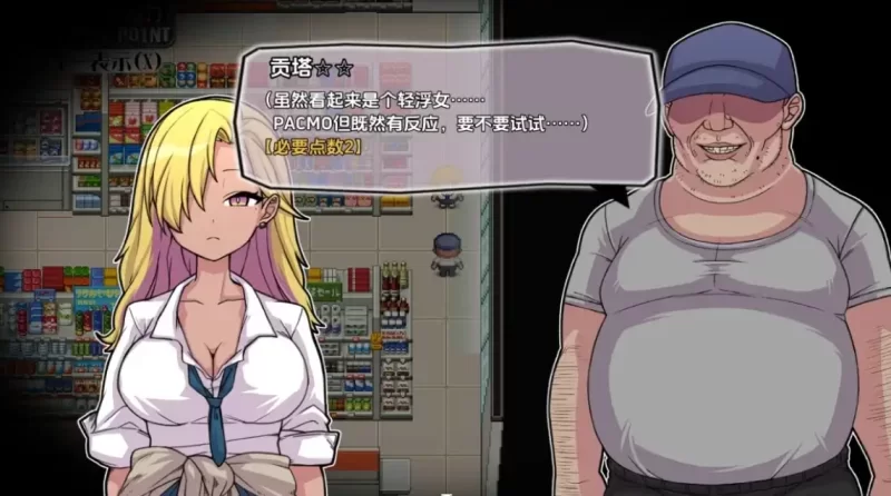 [新汉化PC安卓RPG] PACMO 随时随地 与所有女性随心所欲的SEX [400M] [1+400M][百度盘]