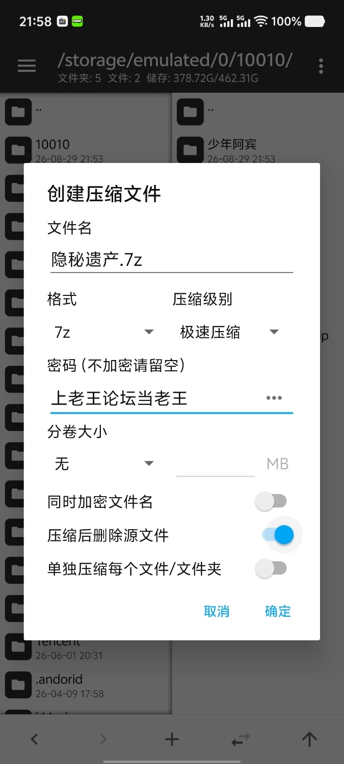 【pc+安卓/SLG/中文/动态】按摩师传说：隐秘遗产 V0.2.3 官中赞助版 [2+450M][百度盘]
