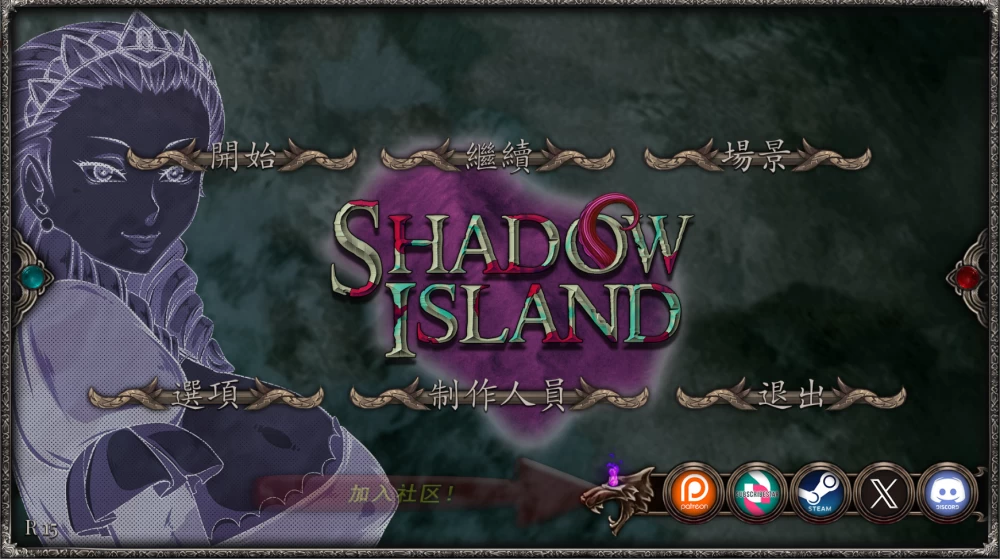 【PC+AZ】暗影之岛 ~Shadow Island ~Ver R15a+官中+无码 [1P+3.6G][百度盘]