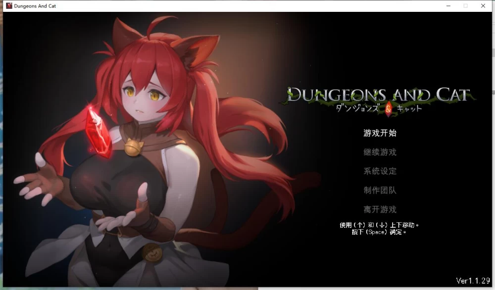 【ACT/CV/动态】猫与地下城 / Dungeons And Ca   v1.1.29 官中步兵版 [1+16.1G][百度盘]