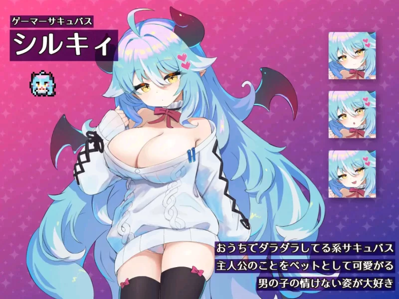 新作[日式SLG/男性受/PC]梦魔的宠物 懒散魅魔篇  生肉 [1+200M][百度盘]