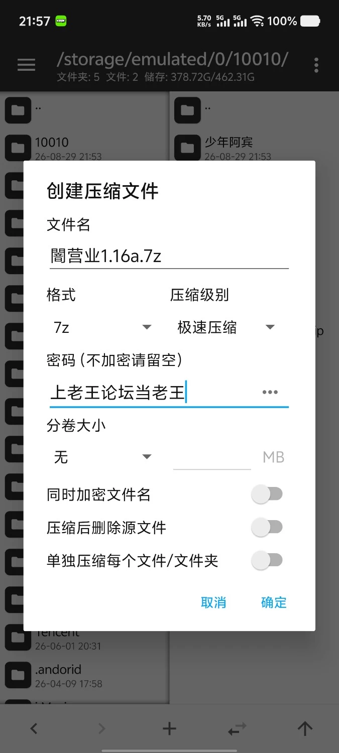 【pc/SLG/动态/官中】修干嘛？二手3C店的闇营业1.16a 官中步兵版 [1+1.35G][百度盘]