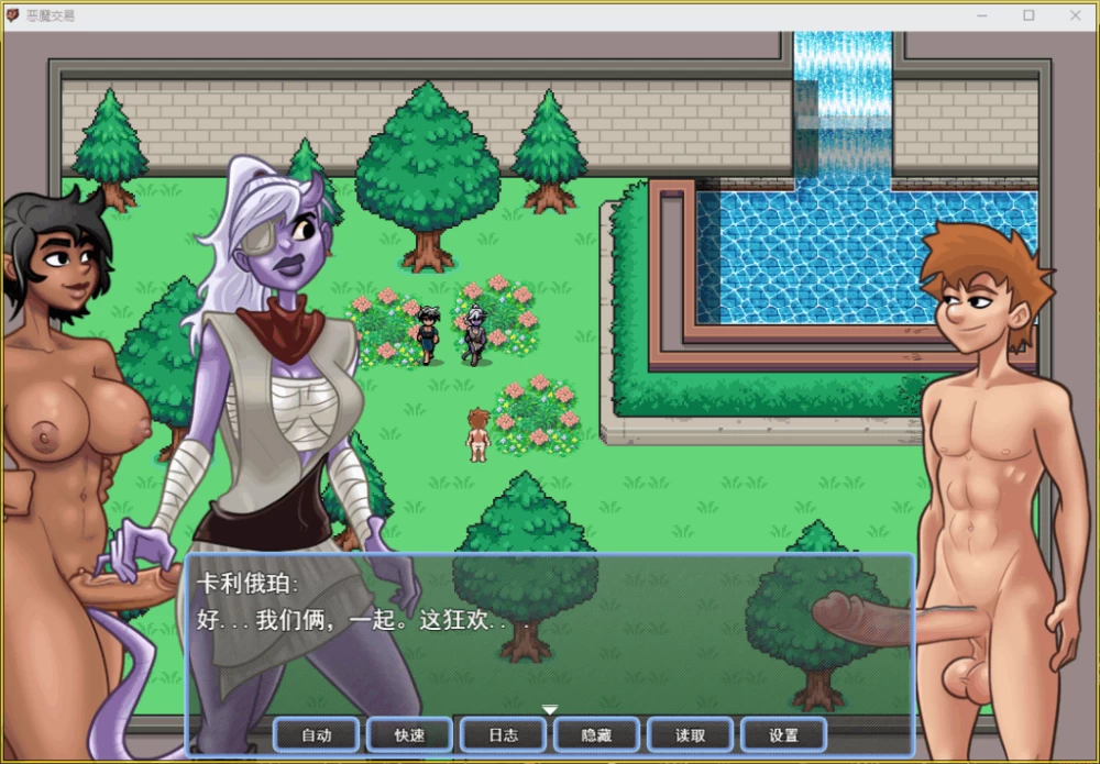 PC/RPG神作更新【巨乳肥臀】恶魔交易Ver0.07.5 Beta [1+解压前5.7GB][百度盘]