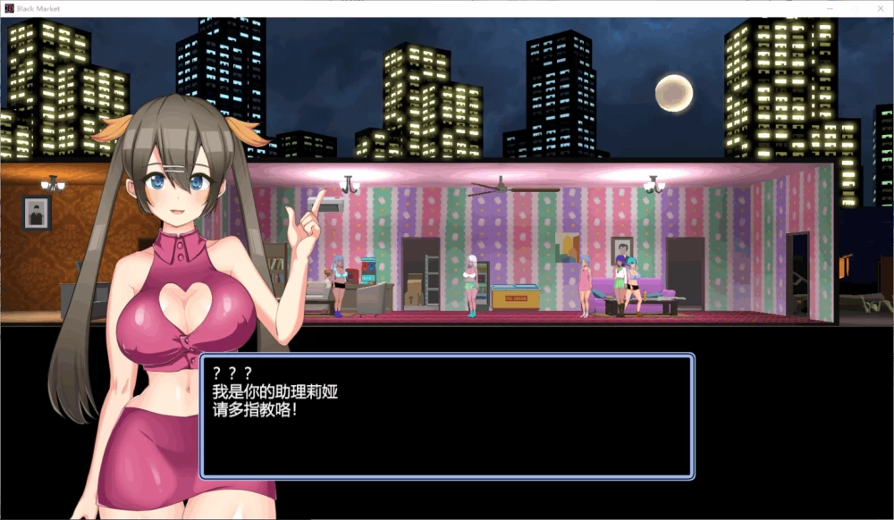 PC/官中/SLG推荐【模拟经营】黑市 BLACK-MARKET ver1.23 [1+解压前169MB][百度盘]