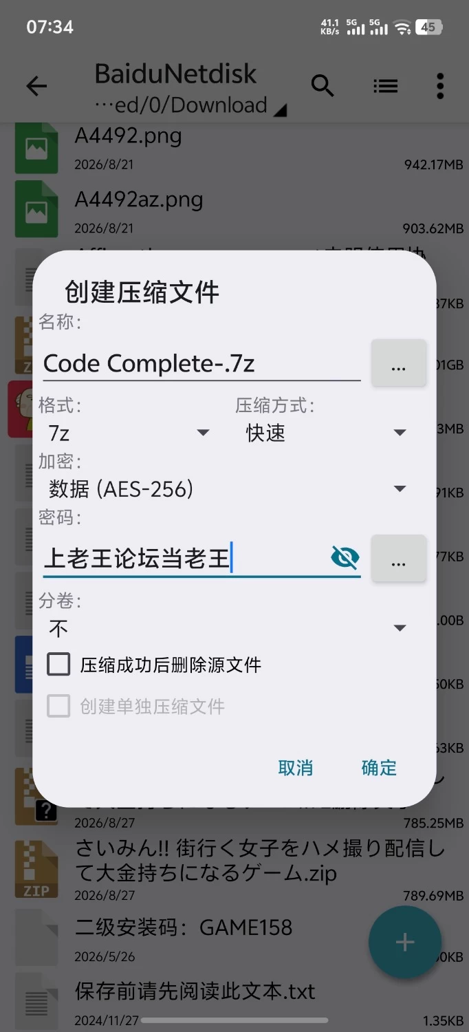 【PC/日系SLG/官中/后宫】老司G-不塞车，只塞你2.16 官方中文 [1+2g][百度盘]