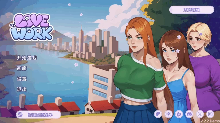 【PC】办公室之恋 Love at Work v4.0【中文汉化】 [1P+3.1G][百度盘]