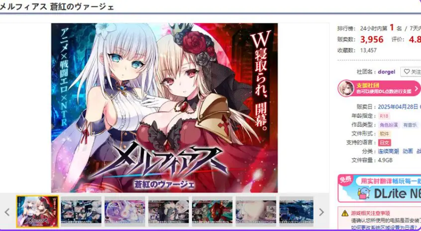 【PC/官中/爆款/RPG游戏/4.70G】 MELFIAS－苍红界域（メルフィアス 蒼紅のヴァージェ）Ver26.04.20 官中步兵版+全回想存档+爆款RPG游戏+4.70G