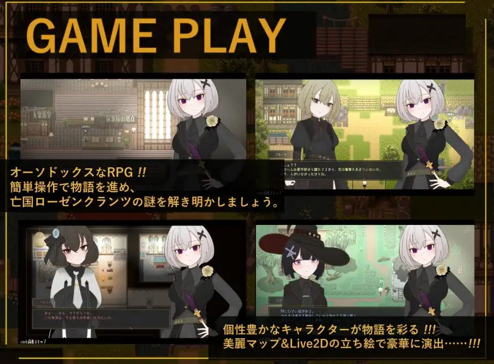 【PC/AI汉化/探索/RPG游戏/830M】 花后余香 ―盛放的帝国与爱之女帝― Ver1.27 AI汉化版+探索RPG游戏+830M