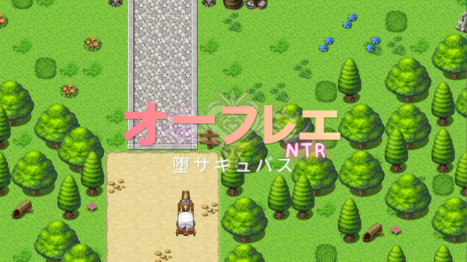 【PC】奥芙蕾 – Aufre NTR(オーフレエ – Aufre NTR) V1.0+官中 [1P+400M][百度盘]