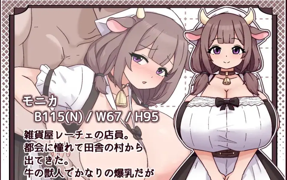 【PC/AI汉化/爆款/SLG游戏/570M】 牛和羊的杂货店 （牛と羊の雑貨屋さん） AI汉化版+存档+爆款SLG游戏+570M