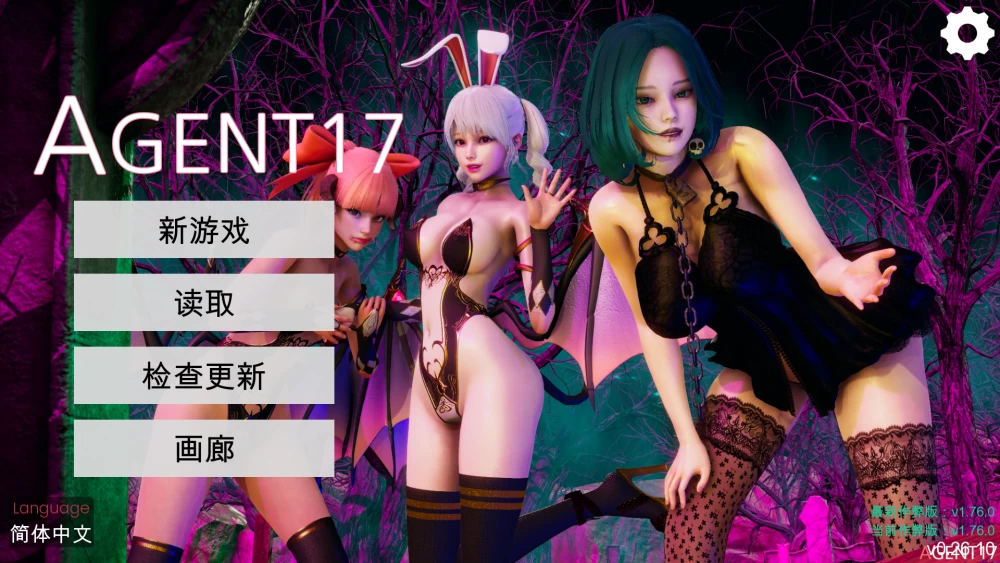 【双端】特工17 v26.10内置作弊器v2版+画廊功能+内置存档 [1+5.9g][百度盘]
