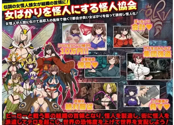 【SLG/pc+安卓】怪人协会.世界征服模拟器 1.0AI汉化 [2+459M][百度盘]