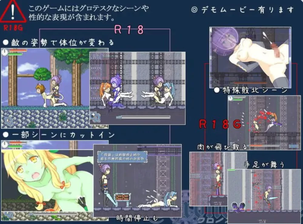 [PC/动作ACT/像素动态] 时间女神的断罪之剑 クロノスゲート v1.12 生肉版 [1+40MB][百度盘]