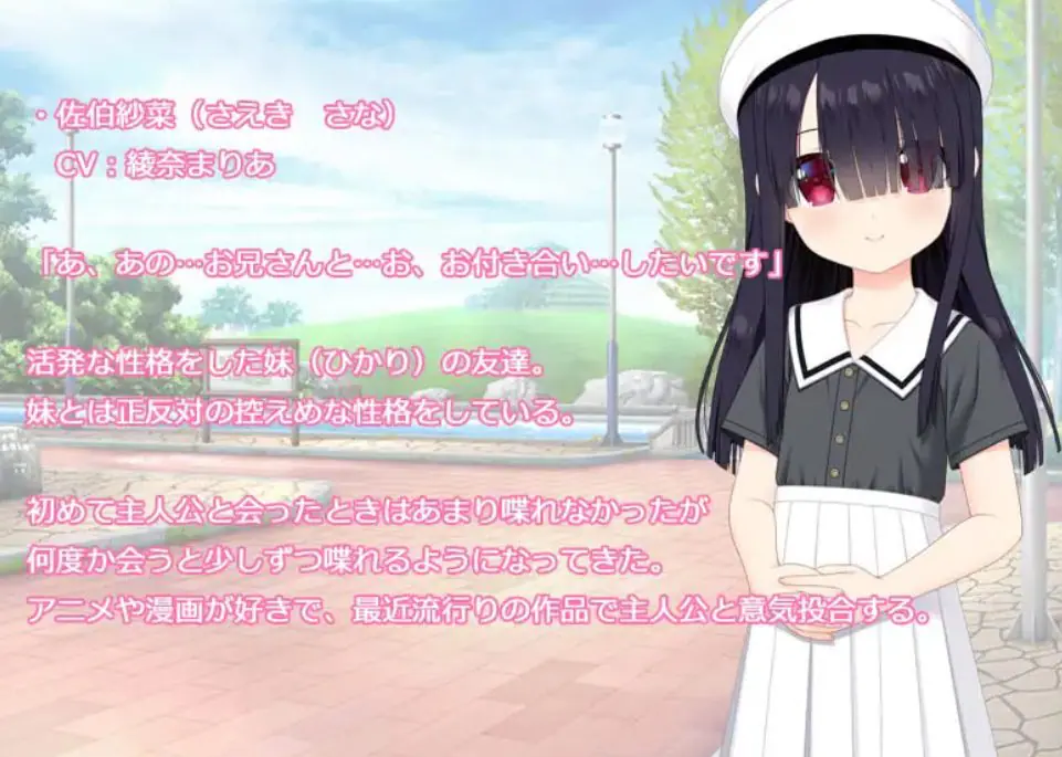 【PC/AI汉化/日式/ADV游戏/820M】 和妹妹朋友的秘密关系 （妹の友達と秘密の関係） AI汉化版+日式ADV游戏+820M
