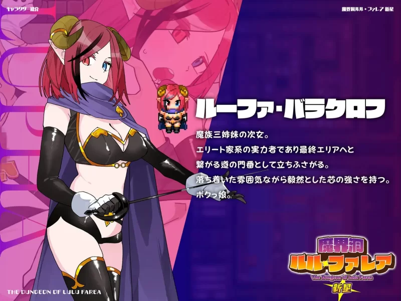 [PC/后宫/魔物娘] 魔界洞露露·法蕾亚 V1.0.1【官中步兵+存档】 [1+740M][多种下载方式]