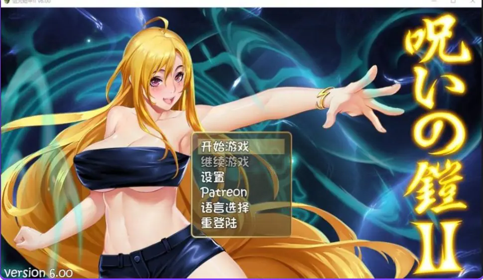 【PC/官中/爆款/RPG游戏/3.80G】诅咒铠甲2：灵魔女传奇（呪いの鎧II(霊魔女傳奇) Ver7.22 官中步兵版+补丁+全回想存档+爆款RPG游戏+3.80G