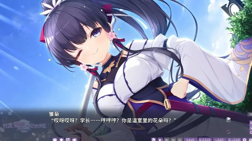 【PC/官中/日系/ADV/少女/游戏/3.66G】创造世界的空想理论 (goodbye world index) 官方中文版+日系ADV+3.66G