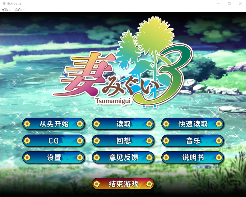 【PC+NTR+NTL+ADV+官中+人妻+熟女+出轨+巨乳】妻中蜜３ [1+2299MB][百度盘]