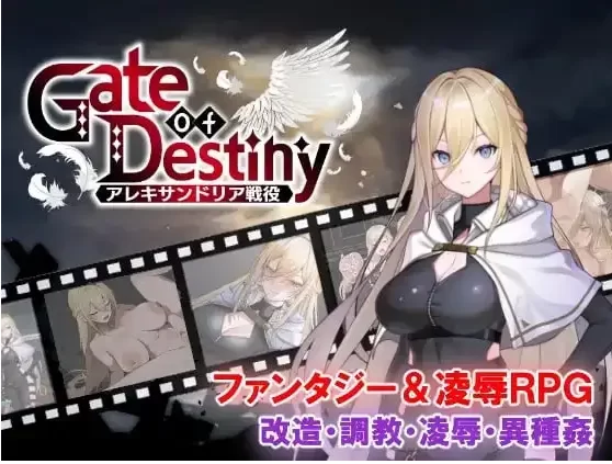 【日系RPG/pc+安卓】命运之门.亚历山大战役 v 1.0AI汉化 [2+1.75G][百度盘]
