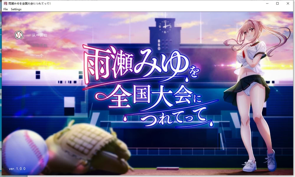 3D/动态/援交  带雨濑美由参加全国大赛吧！v1.0  MTool汉化版 [1+6G][百度盘]