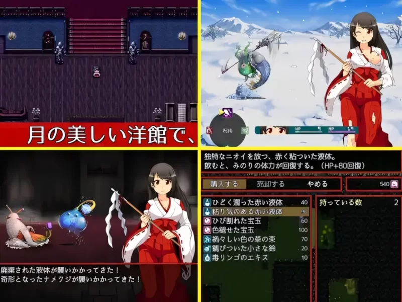 [PC/官中无修/巫女/强奸/异种奸]月夜的灯火 [1+318M][百度盘]