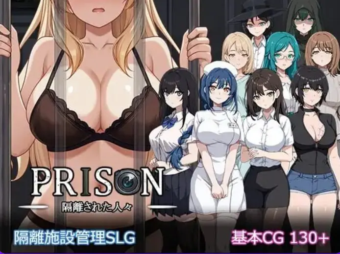 【PC/AI汉化/拨作/SLG游戏/1.90G】 监狱 -被隔离的人们- (隔離された人々-) Ver1.0.1 内嵌AI汉化版+自带全回想+拔作SLG游戏+1.90G