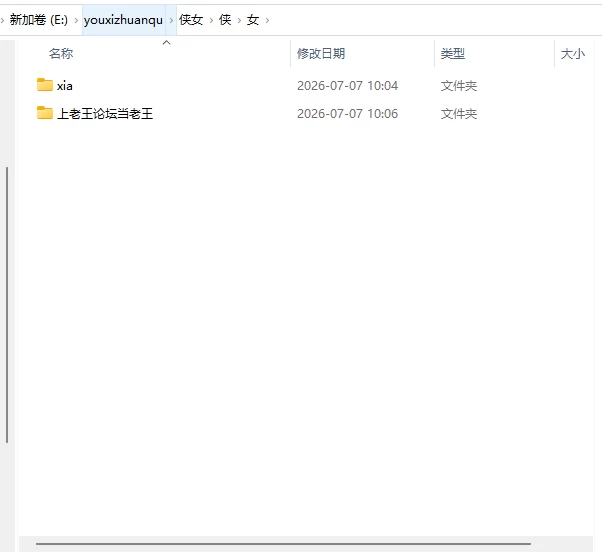 [武侠SLG/官中/步兵] 侠女逍遥录 俠女逍遙錄 v1.0 官中动态… [1+3G][百度盘]