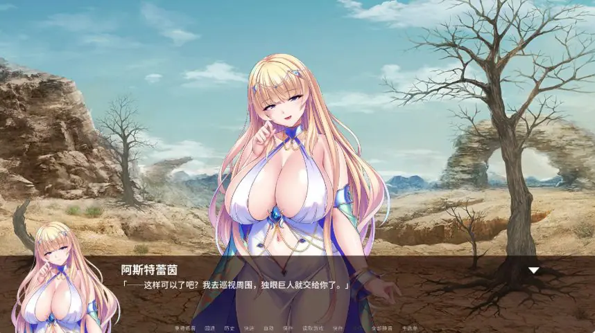 【PC/官中/日系ADV/1.2G】公主骑士在不停沦陷 Ver1.2.5 官中+日系ADV游戏+1.2G