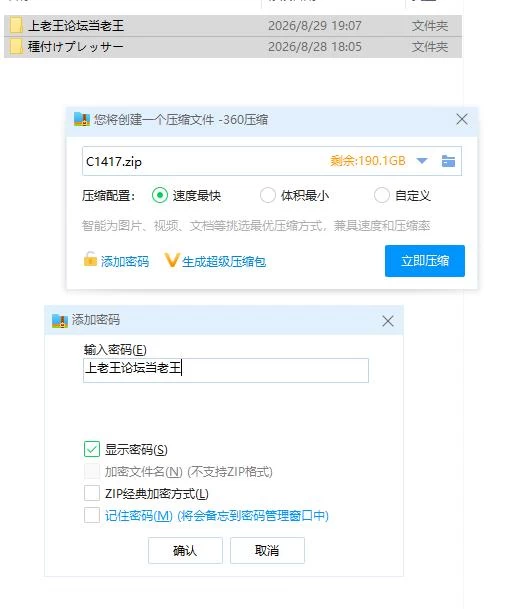 播种狂魔 種付けプレッサー 安卓+PC v1.0.6 官中步兵版 [1+3.09g][百度盘]