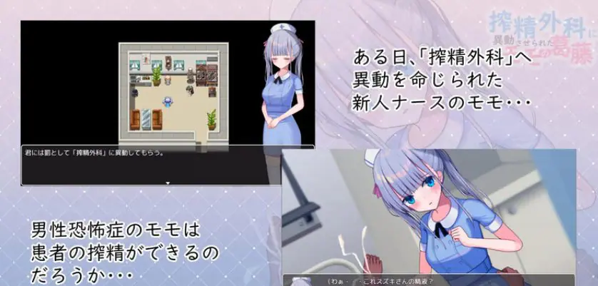 【PC/AI汉化/日式/RPG游戏/460M】被迫调去外科的桃子的内心挣扎 （外科に異動させられたモモの葛藤）AI汉化版+自带全回想+日式RPG游戏+460M