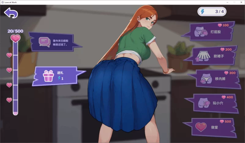 【PC】办公室之恋 Love at Work v4.0【中文汉化】 [1P+3.1G][百度盘]