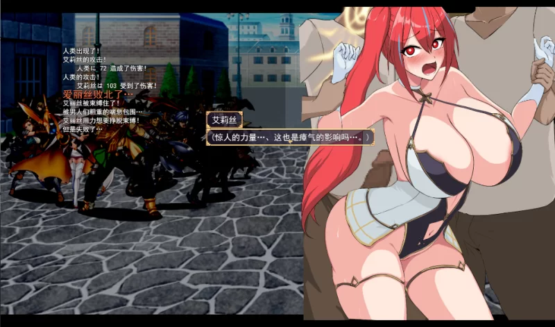 【PC】圣光之乙女~爱丽丝的受难 v1.0.0 +汉化 [1P+1.5G][百度盘]