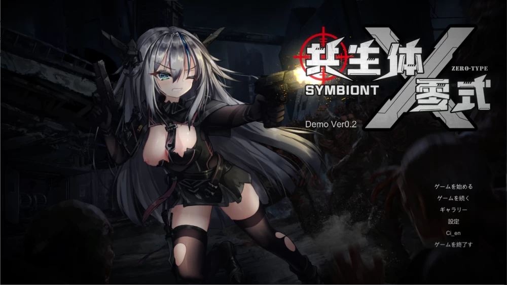 PC/官中/ACT推荐【战败H】共生体・零式 Demo Ver0.2 [1+解压前550MB][百度盘]