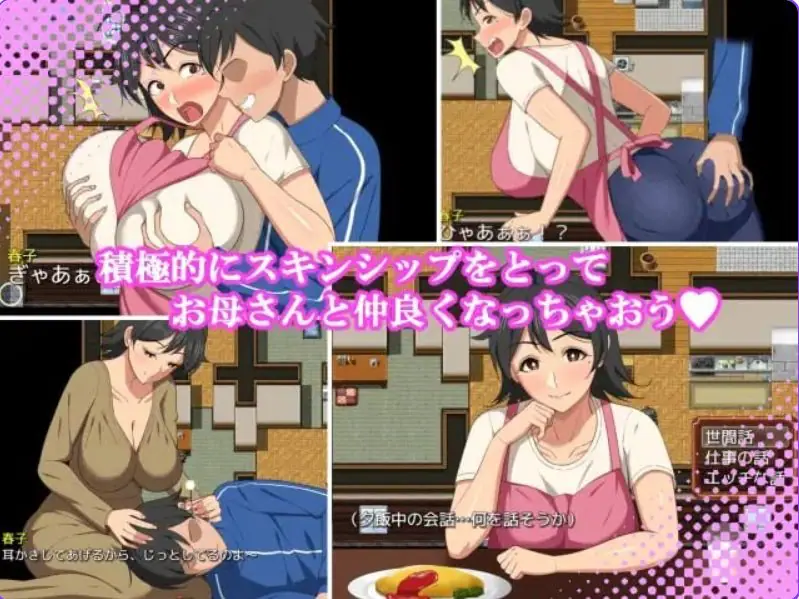 【PC/AI汉化/探索/RPG游戏/920M】和妈妈的日常！甜蜜生活 （母との日常！らぶらいふ） AI汉化版+全回想存档+探索RPG游戏+920M