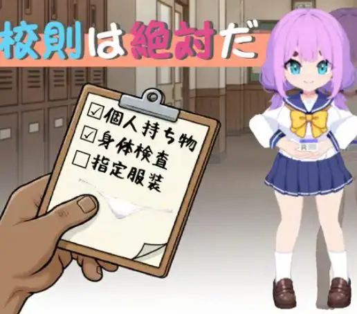【PC/官中/日式/SLG游戏/280M】 校规是绝对的 （校則は絶対だ） Ver1.1.1 官中版+日式SLG游戏+280M