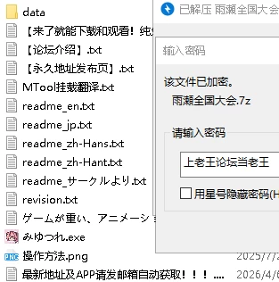 正式版发布！【PC/3D/汉化】带雨濑美由参加全国大赛把！Ve… [1+5.58G][百度盘]