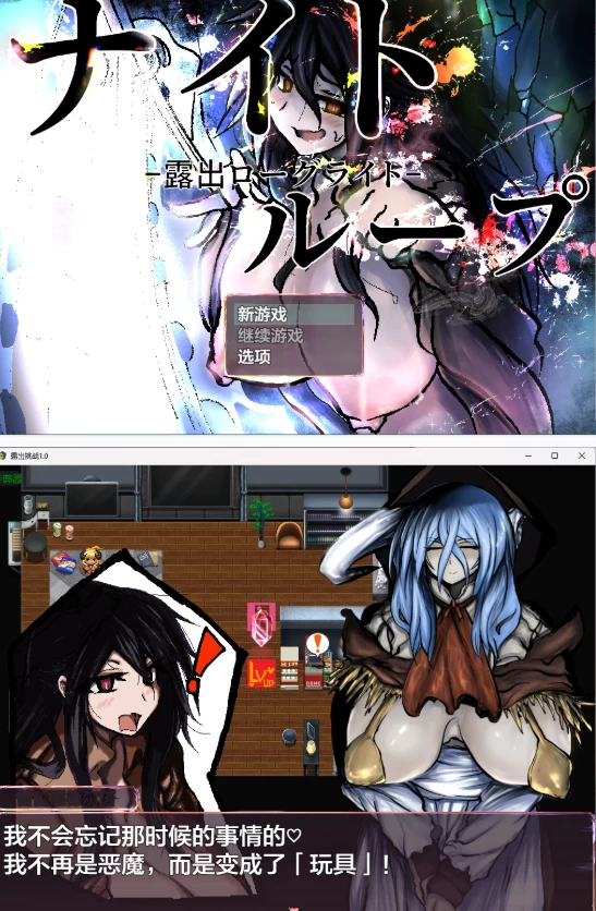 【PC日系RPG/AI汉化/2D】露出挑战1.0 [1+434M][百度盘]
