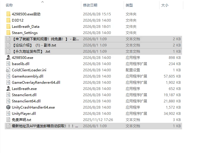 [日式ACT/新作] 最后的气息 Last Breath 官中版 [1+870M][百度盘]