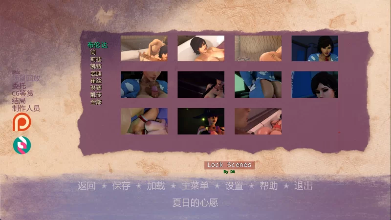 [PC/安卓/欧美SLG]夏日的欲望 V0.69F Beta 汉化动态步兵+画廊解锁 [4+3.38G+2.19G][多种下载方式]