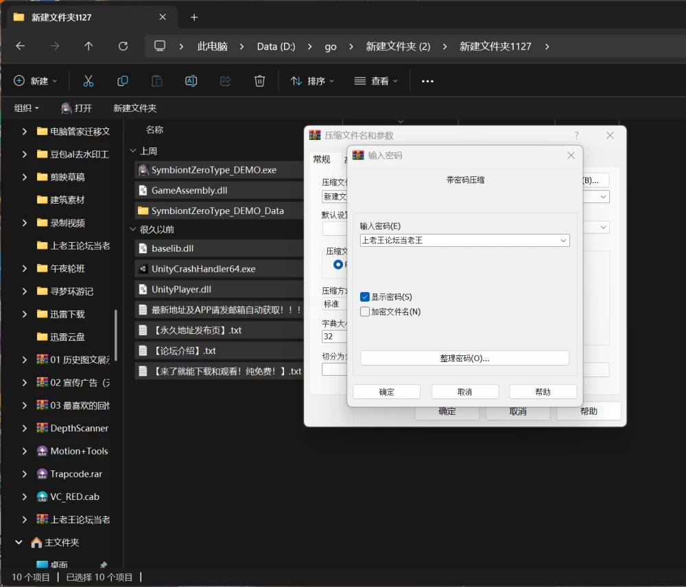 【ACT/官中/DEMO】《共生体・零式》Demo Ver0.2 [1+553MB][百度盘]