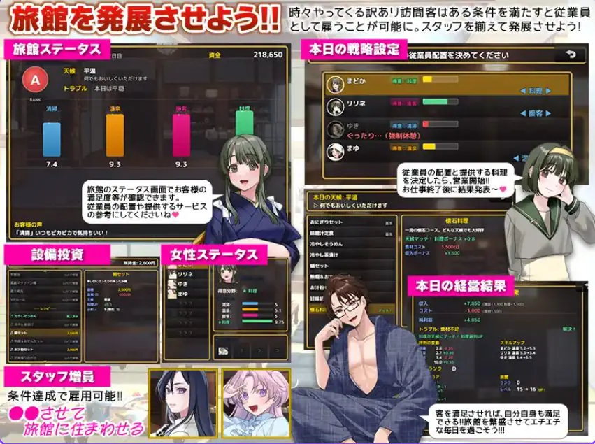 【PC/AI汉化/日式/RPG游戏/500M】 让温泉旅馆生意兴隆的经营游戏 欢迎来到星空温泉！ AI汉化版+日式RPG游戏+500M