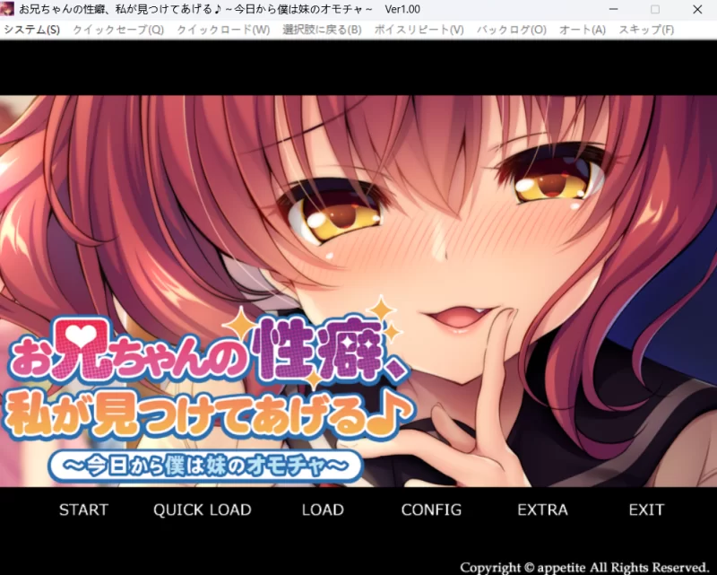 【PC+安卓KR/AI汉化/ADV】从今天起，我就是妹妹的玩具～+全CG存档 [1+397MB][百度盘]