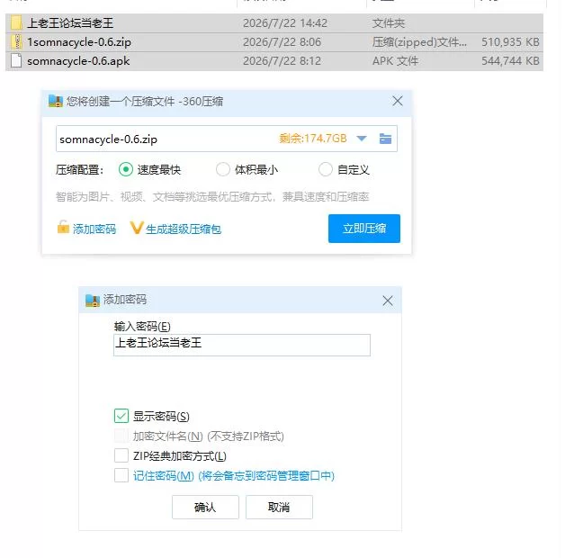 梦之循环 Somnacycle v0.6【PC+安卓 [1+1g][百度盘]