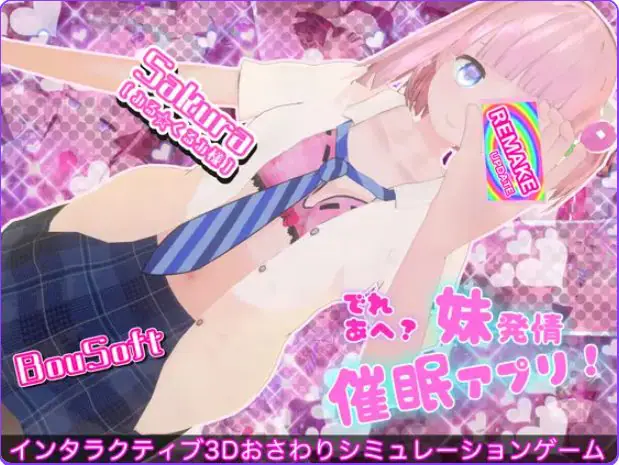 【PC/官中/互动/SLG/3D游戏/1.70G】 溺爱兄控？妹妹催眠APP！! Verv2.1.2 官中版+DLC+存档+互动SLG游戏+1.70G
