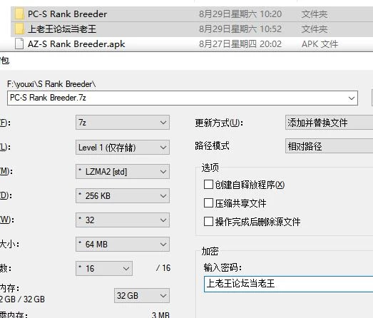 【PC+安卓】S级繁殖者 S Rank Breeder Ch3.5 AI汉化版 [2+2.6G][百度盘]