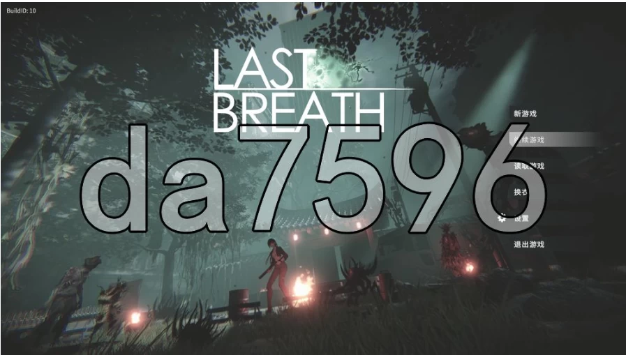 pc最后的气息 Last Breath 官中版 [1+641m][百度盘]