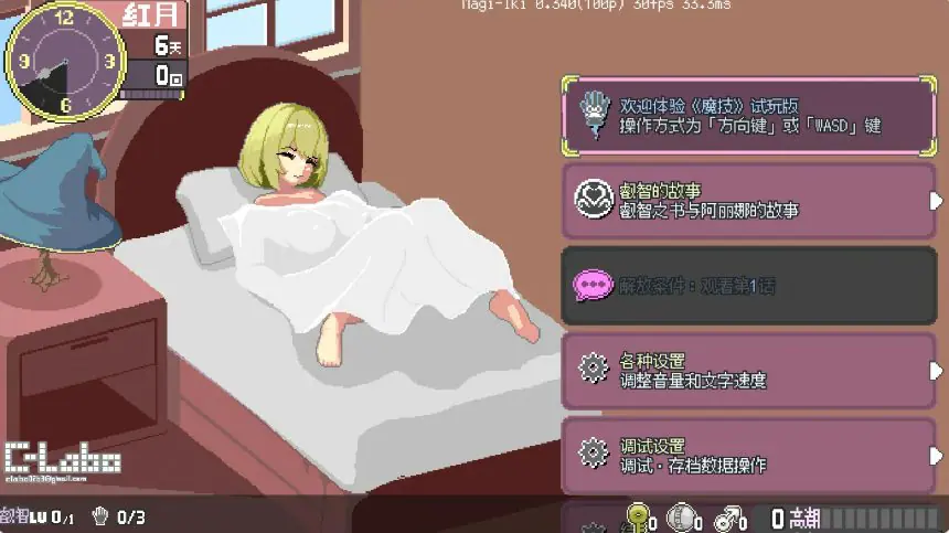 【PC/官中/日系ACT/像素/1.78G】魔女进修录：禁忌书库的考验 (留级魔女与H魔手) Ver0.340 官方中文版+日系ACT游戏+1.78G