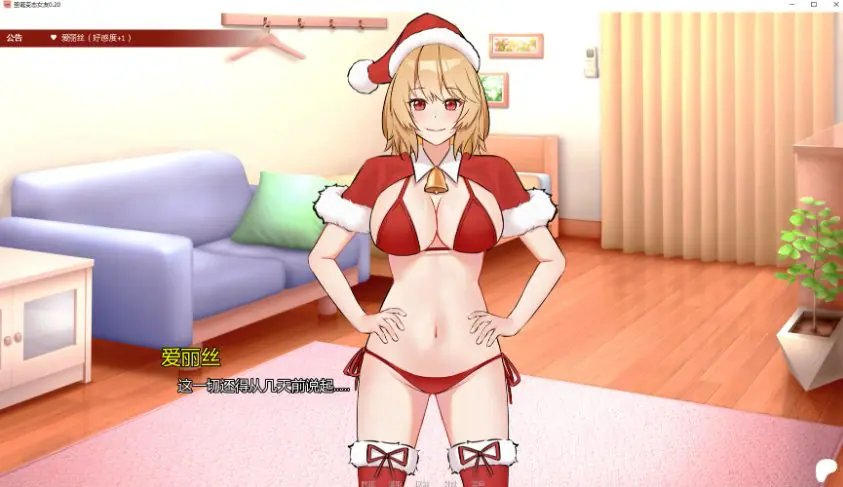 【PC/安卓/AI汉化/日系/2D/SLG游戏/0.65G】圣诞女友 (Xmas Hentai Girlfriends) Ver0.20 AI汉化版 PC+安卓+日系2D SLG+0.65G