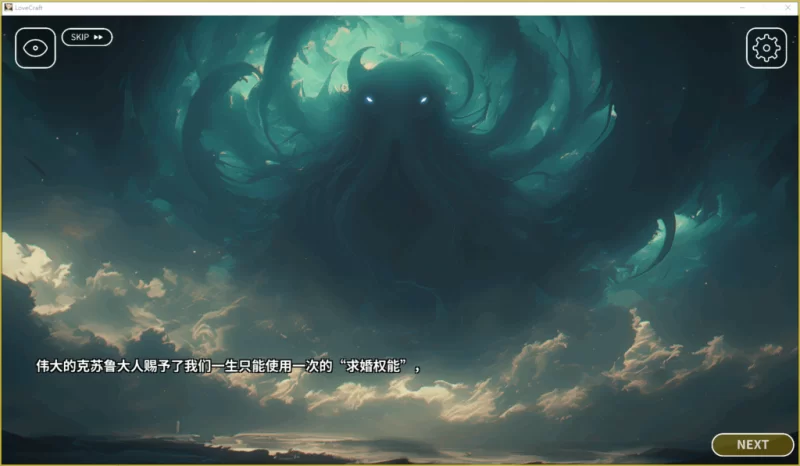 【PC】克苏鲁 | 深海新郎 序章~+官中+无码 [1P+390M][百度盘]